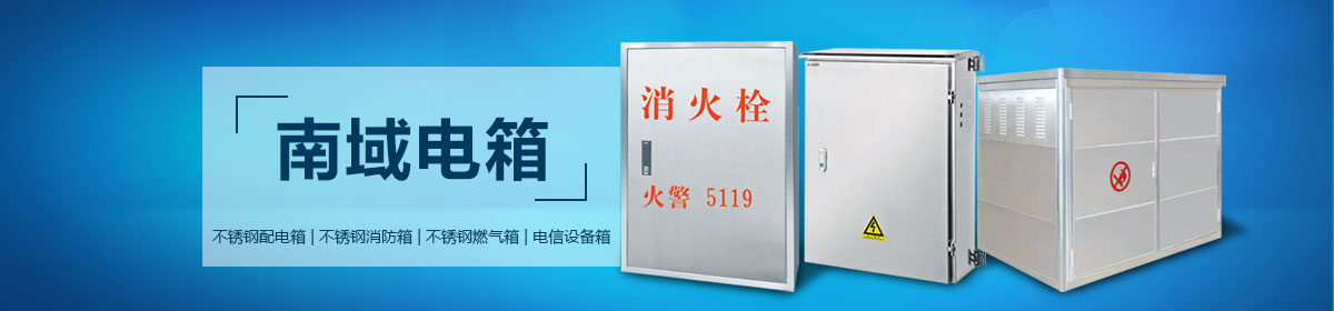 关于南域