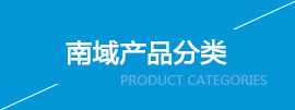 产品中心