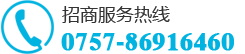 招商服务热线:4008-226-337