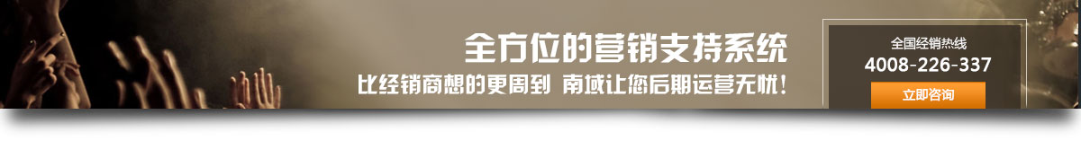 全方位的营销支持系统
